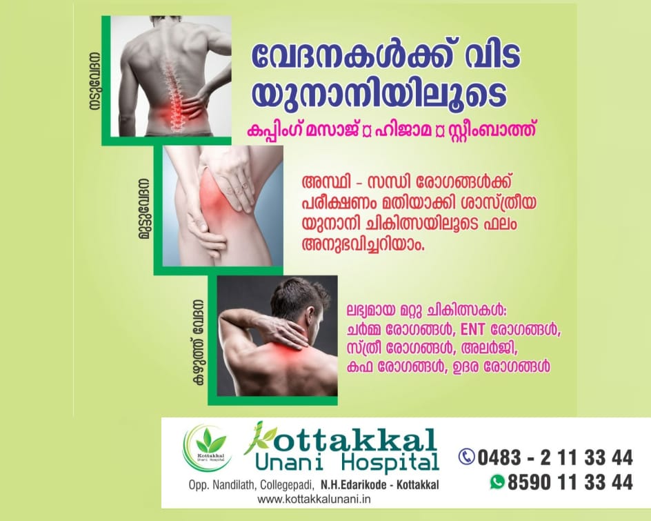 KOTTAKKAL UNANI HOSPITAL
