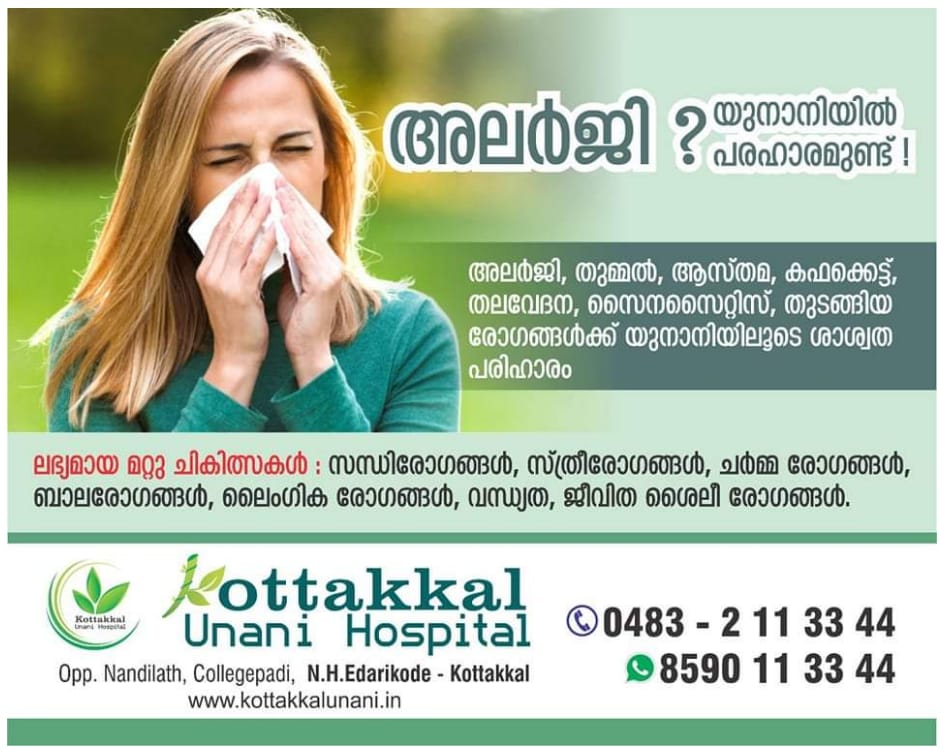 KOTTAKKAL UNANI HOSPITAL