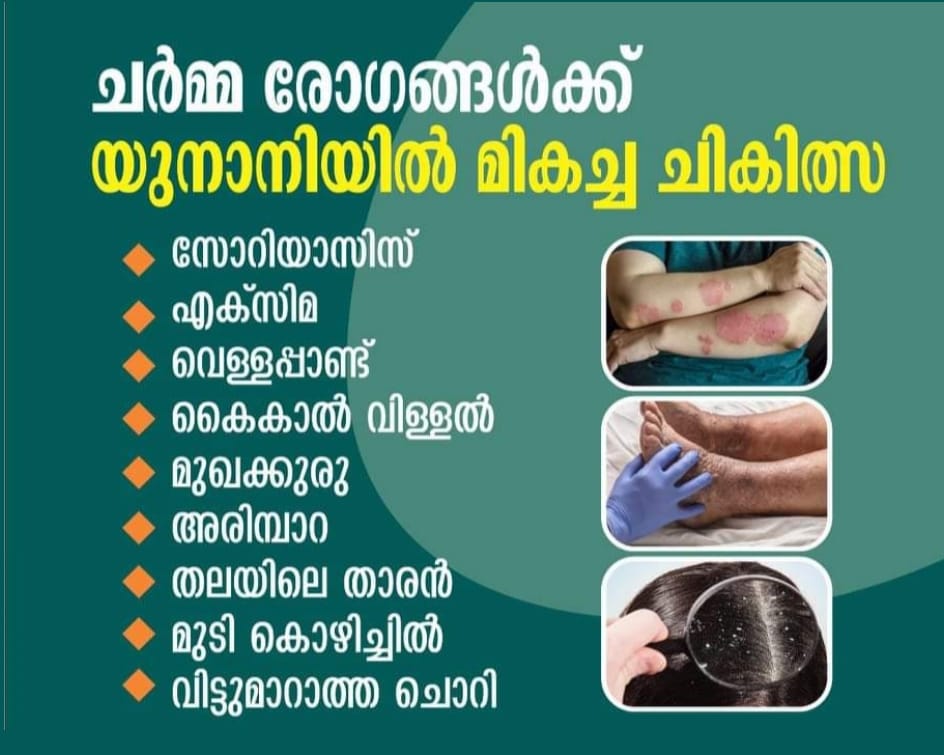 KOTTAKKAL UNANI HOSPITAL