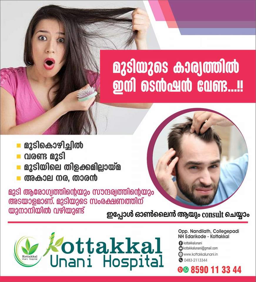 KOTTAKKAL UNANI HOSPITAL