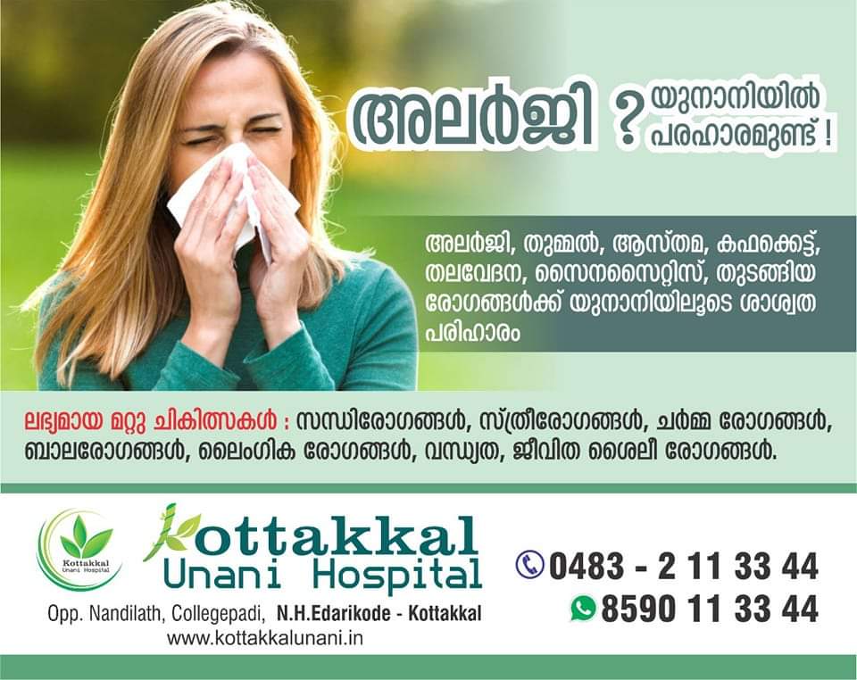 KOTTAKKAL UNANI HOSPITAL