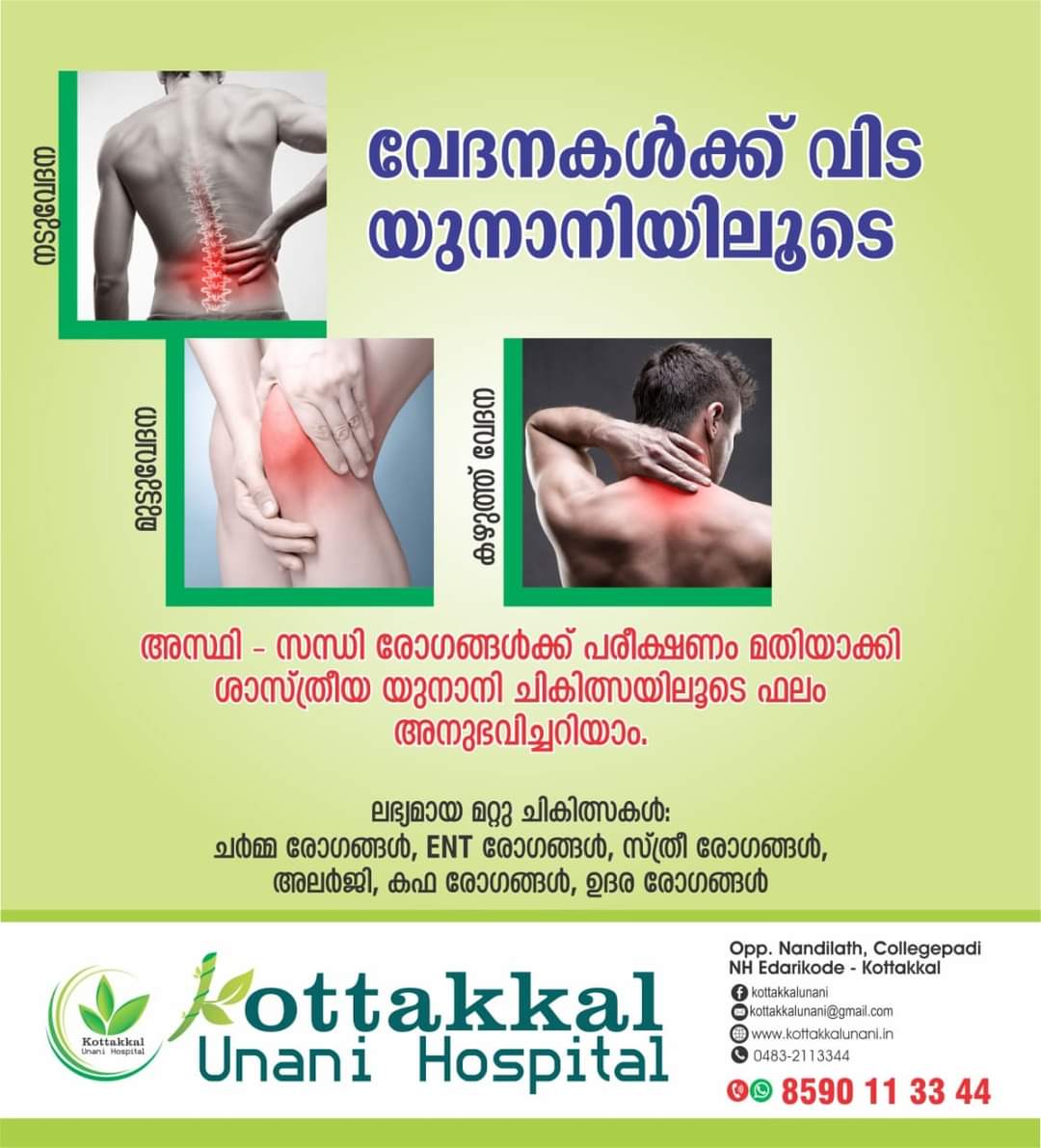 KOTTAKKAL UNANI HOSPITAL