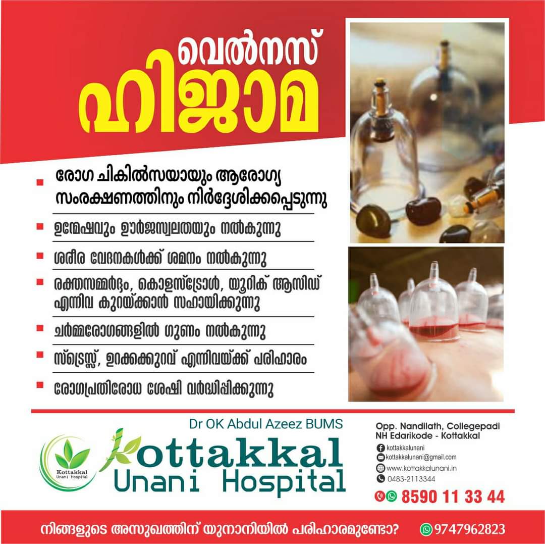 KOTTAKKAL UNANI HOSPITAL