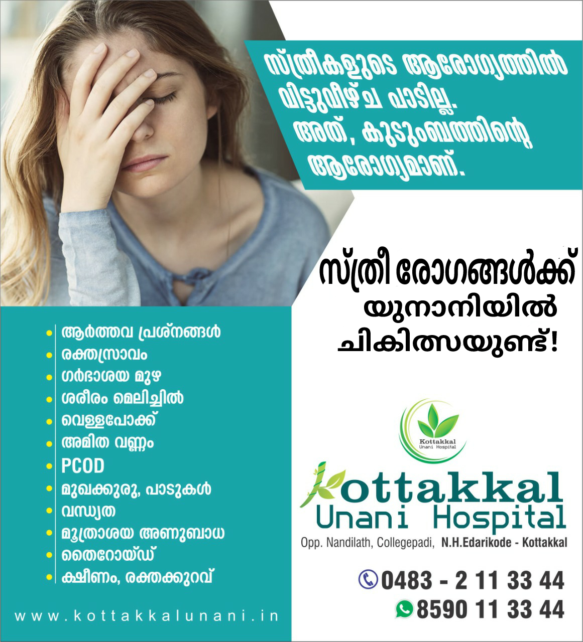 KOTTAKKAL UNANI HOSPITAL