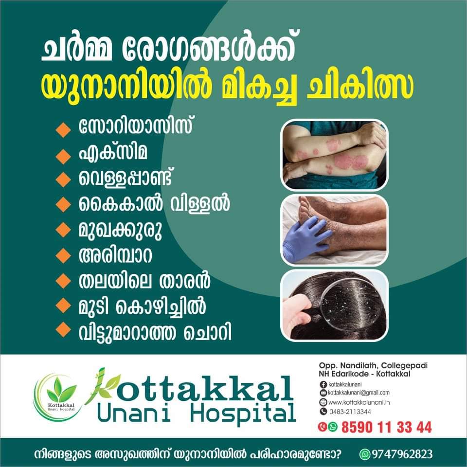 KOTTAKKAL UNANI HOSPITAL