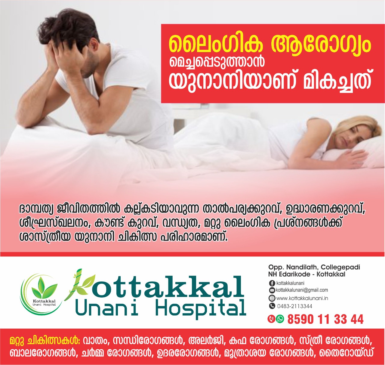 KOTTAKKAL UNANI HOSPITAL